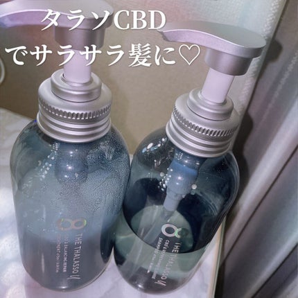 エイトザタラソ ユー CBD&リフレッシング クレンズ 美容液シャンプー/CBD&バランシング ダメージリペア 美容液ヘアトリートメント/エイトザタラソ/市販シャンプーを使ったクチコミ(1枚目)