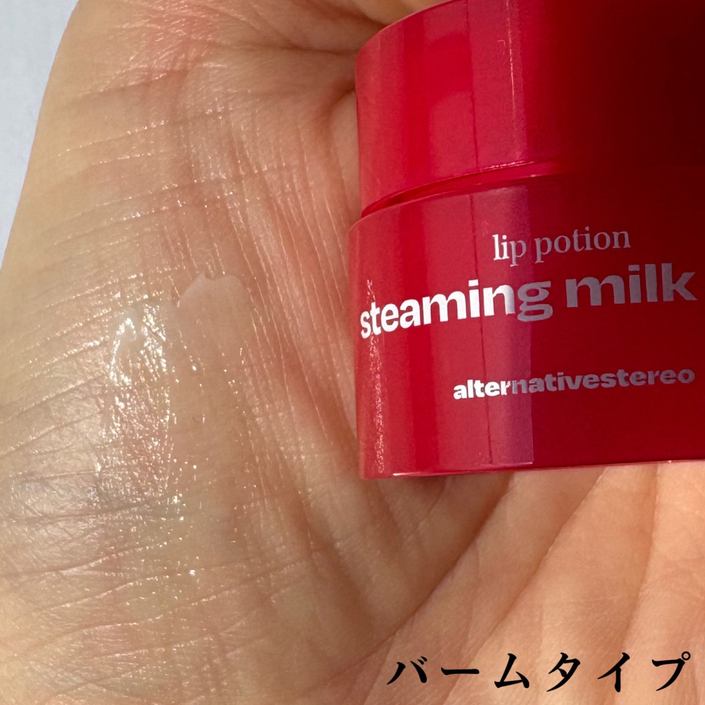 ãªããããŒã·ã§ã³ ã¹ãã£ãŒãã³ã°ãã«ã¯/alternativestereo/ãªããçŸå®¹æ¶²ã䜿ã£ãã¯ãã³ãïŒ3æç®ïŒ