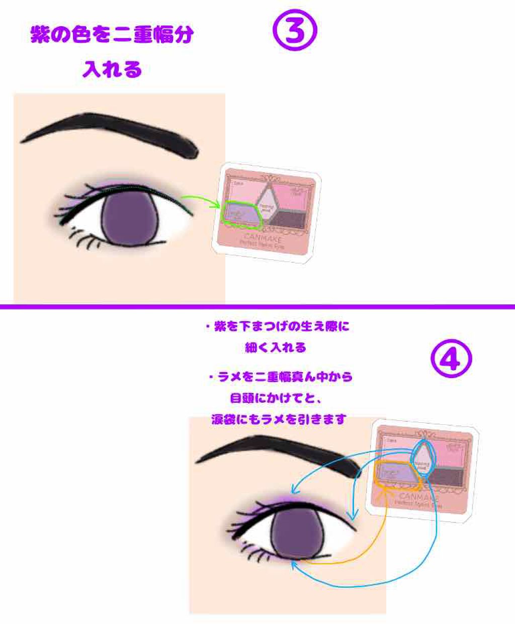 アイニュアンス/キャンメイク/アイシャドウパレットを使ったクチコミ(3枚目)