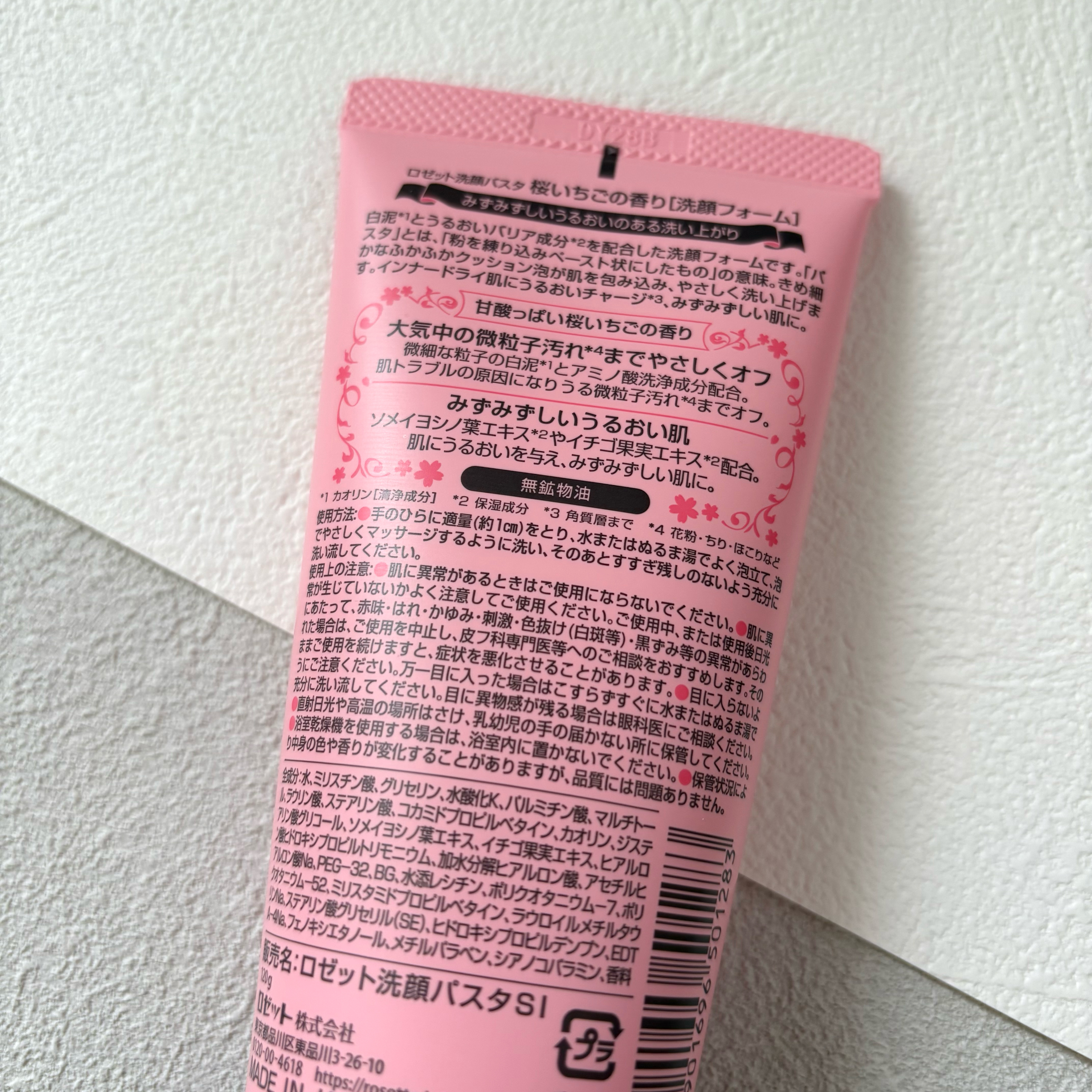 ロゼット洗顔パスタ 桜いちごの香り[洗顔フォーム]/ロゼット/洗顔フォームを使ったクチコミ（3枚目）