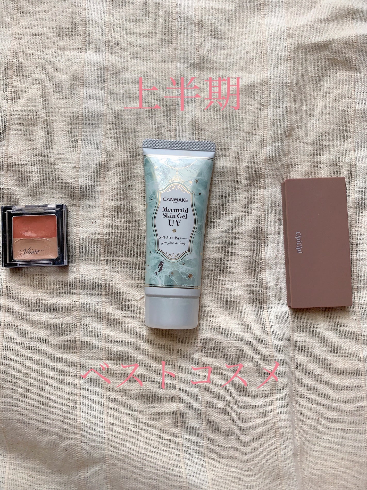 マーメイドスキンジェルUV/キャンメイク/日焼け止めジェルを使ったクチコミ(1枚目)