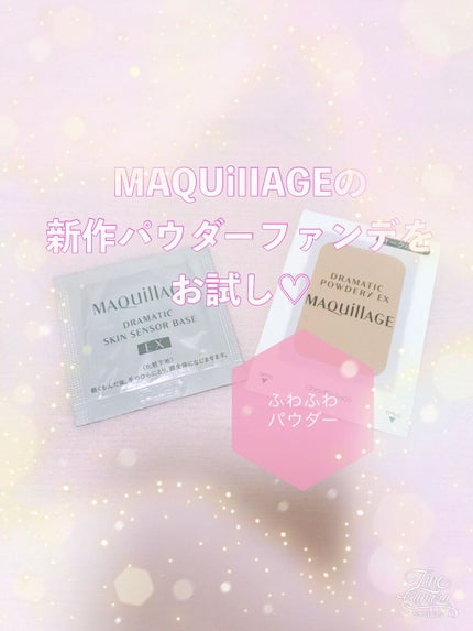 ドラマティックパウダリー EX ベージュオークル10/マキアージュ/パウダーファンデーションを使ったクチコミ(1枚目)