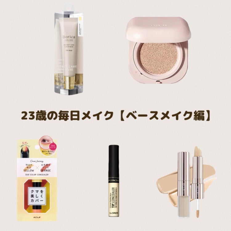 カバーパーフェクション チップコンシーラー/the SAEM/リキッドコンシーラーを使ったクチコミ(1枚目)