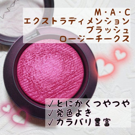 エクストラ ディメンション ブラッシュ/M・A・C/パウダーチークを使ったクチコミ(2枚目)