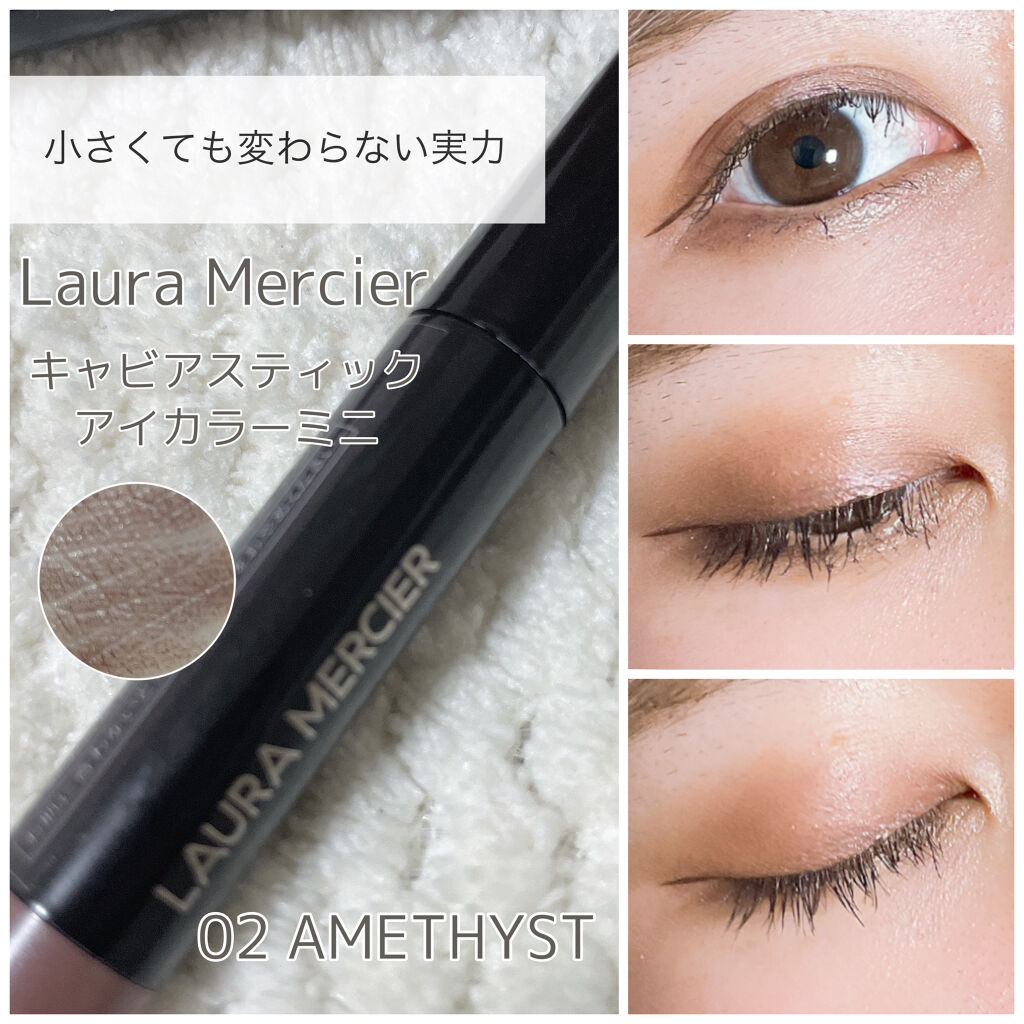 キャビアスティック アイカラー 02 AMETHYST/ローラ メルシエ/スティックアイシャドウを使ったクチコミ（1枚目）