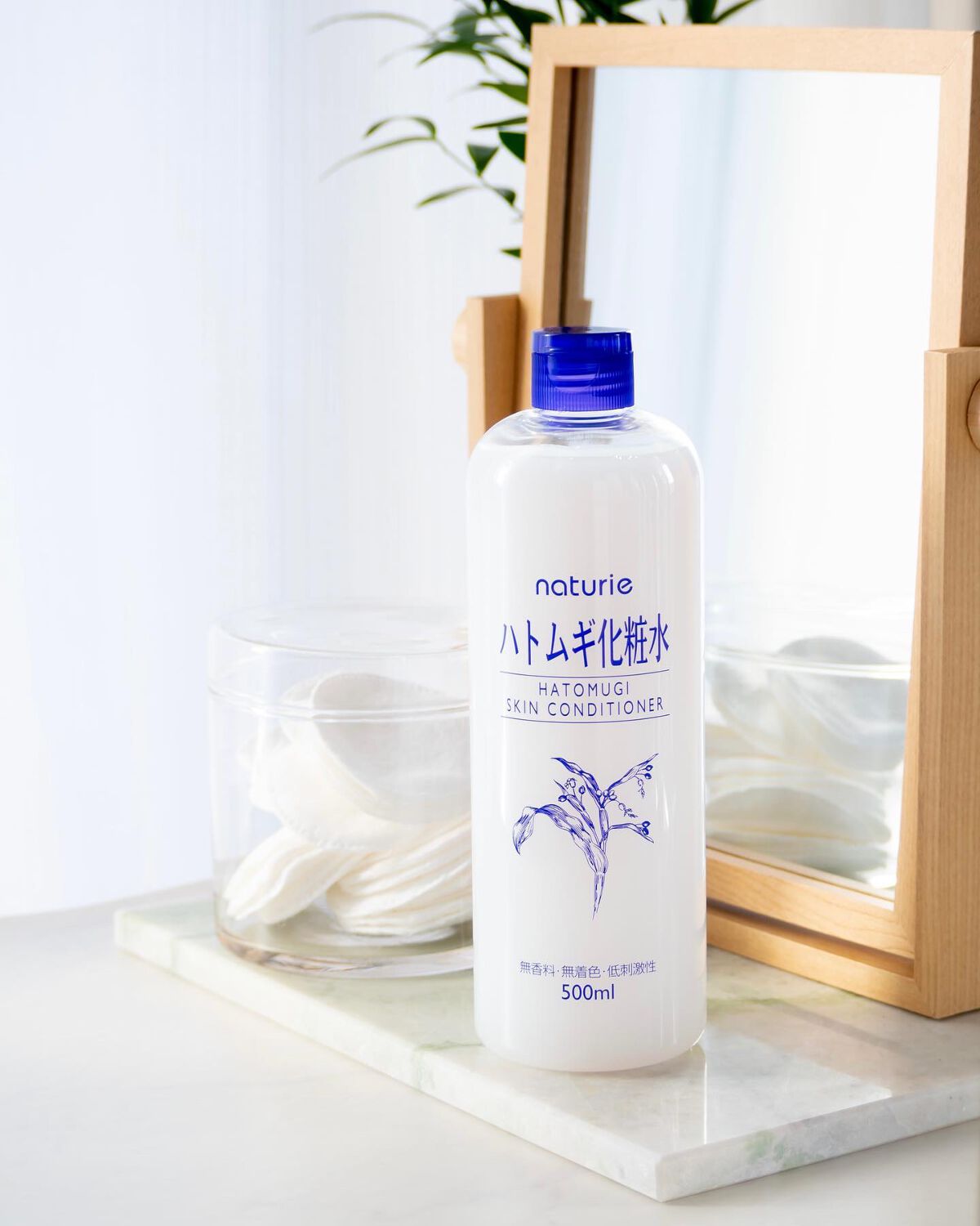 ハトムギ化粧水(ナチュリエ スキンコンディショナー R )｜ナチュリエの