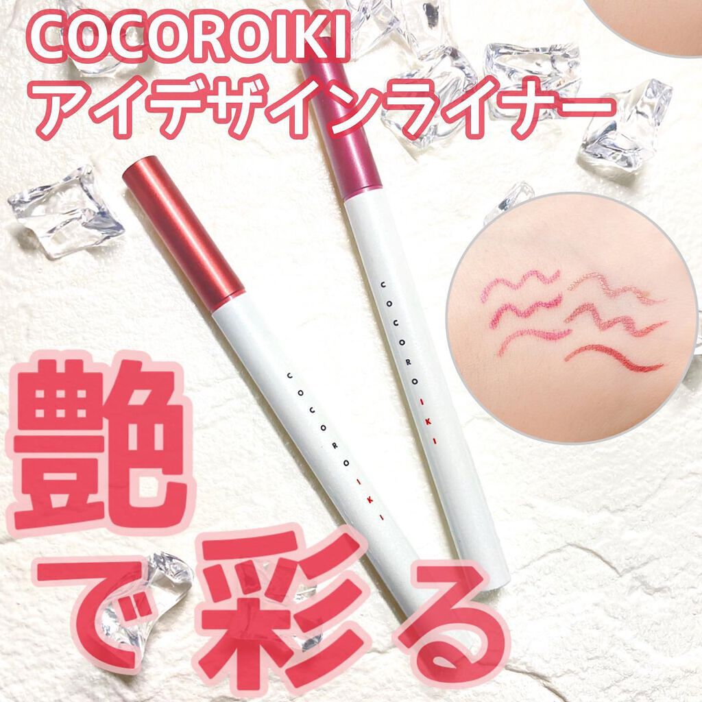 アイデザインライナー/COCOROIKI/リキッドアイライナーを使ったクチコミ（1枚目）