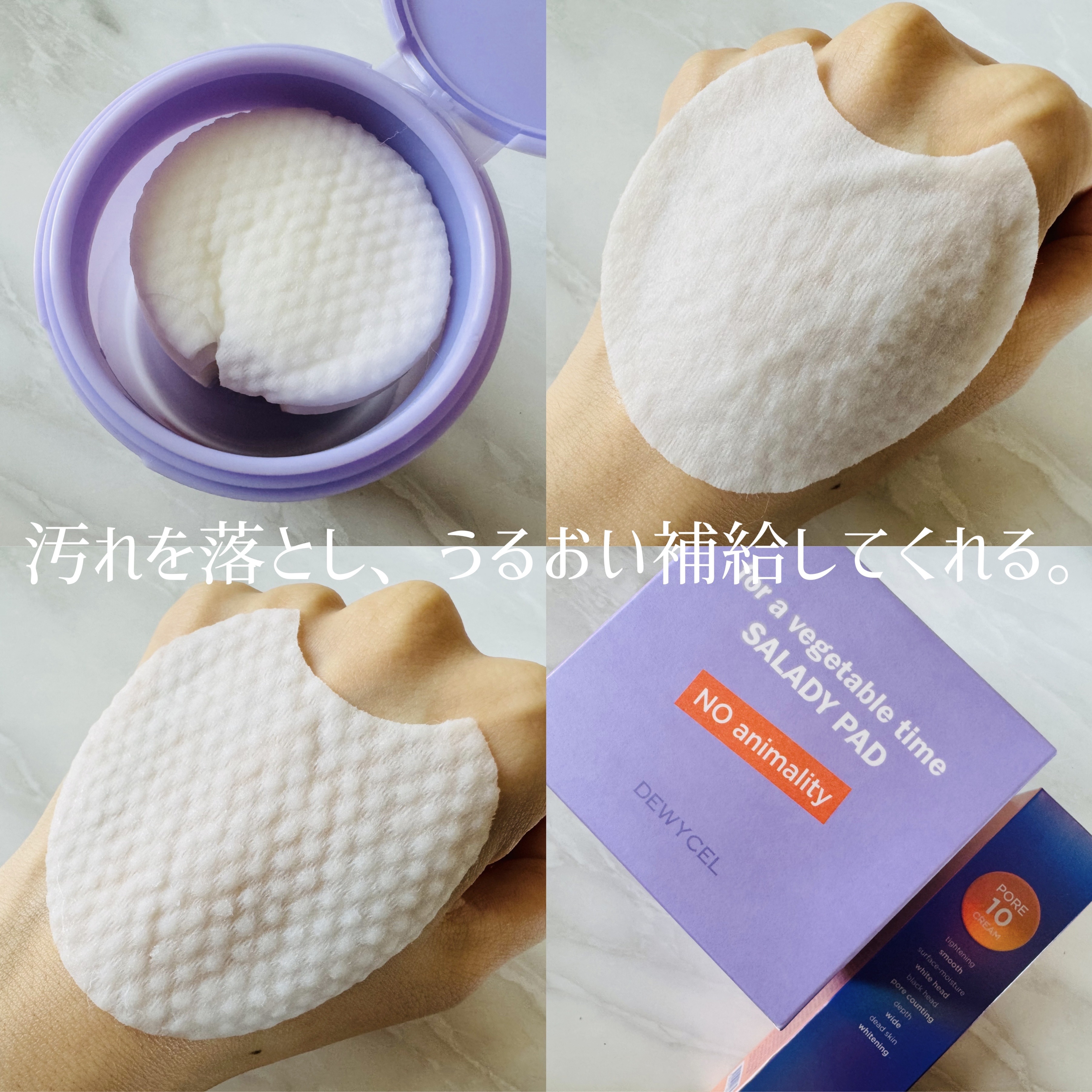 ポアーテンクリーム/DEWYCEL/化粧下地を使ったクチコミ（3枚目）