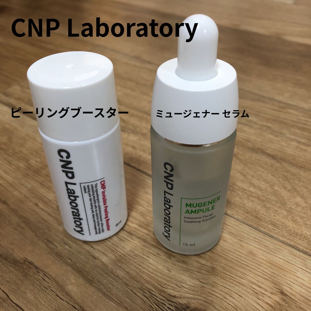 ミュージェナーアンプル/CNP Laboratory/美容液を使ったクチコミ（1枚目）