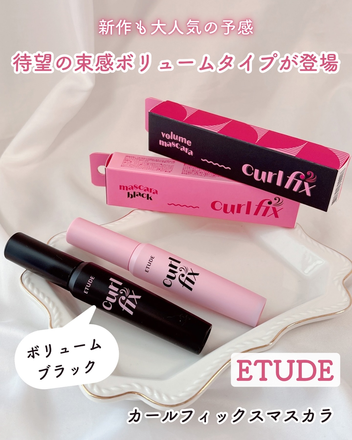 カールフィックスマスカラ/ETUDE/マスカラを使ったクチコミ（1枚目）