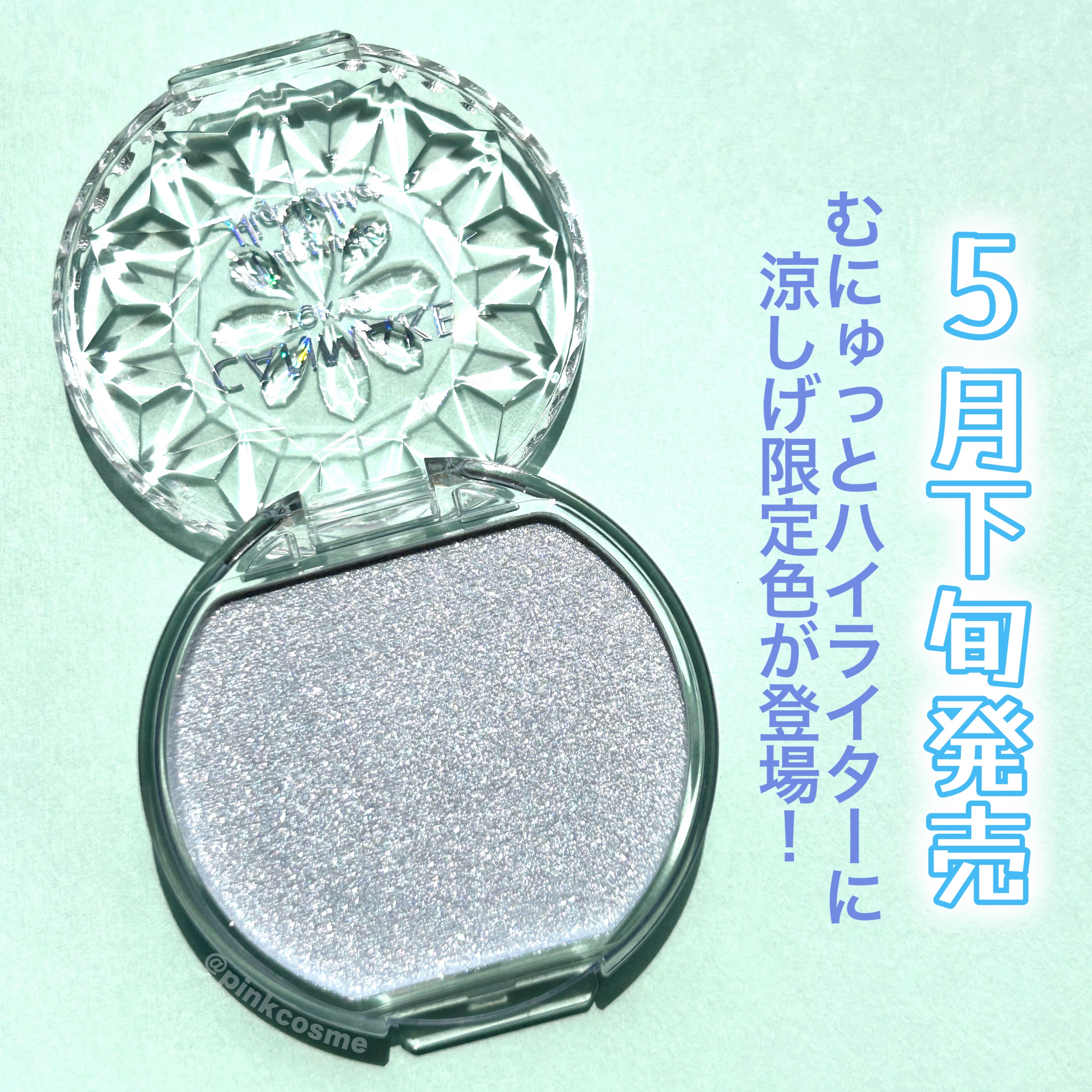 むにゅっとハイライター/キャンメイク/クリームハイライトを使ったクチコミ（2枚目）