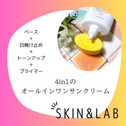 ポアバリア ティンテッドサンスクリーン/SKIN&LAB/日焼け止めクリームを使ったクチコミ(4枚目)