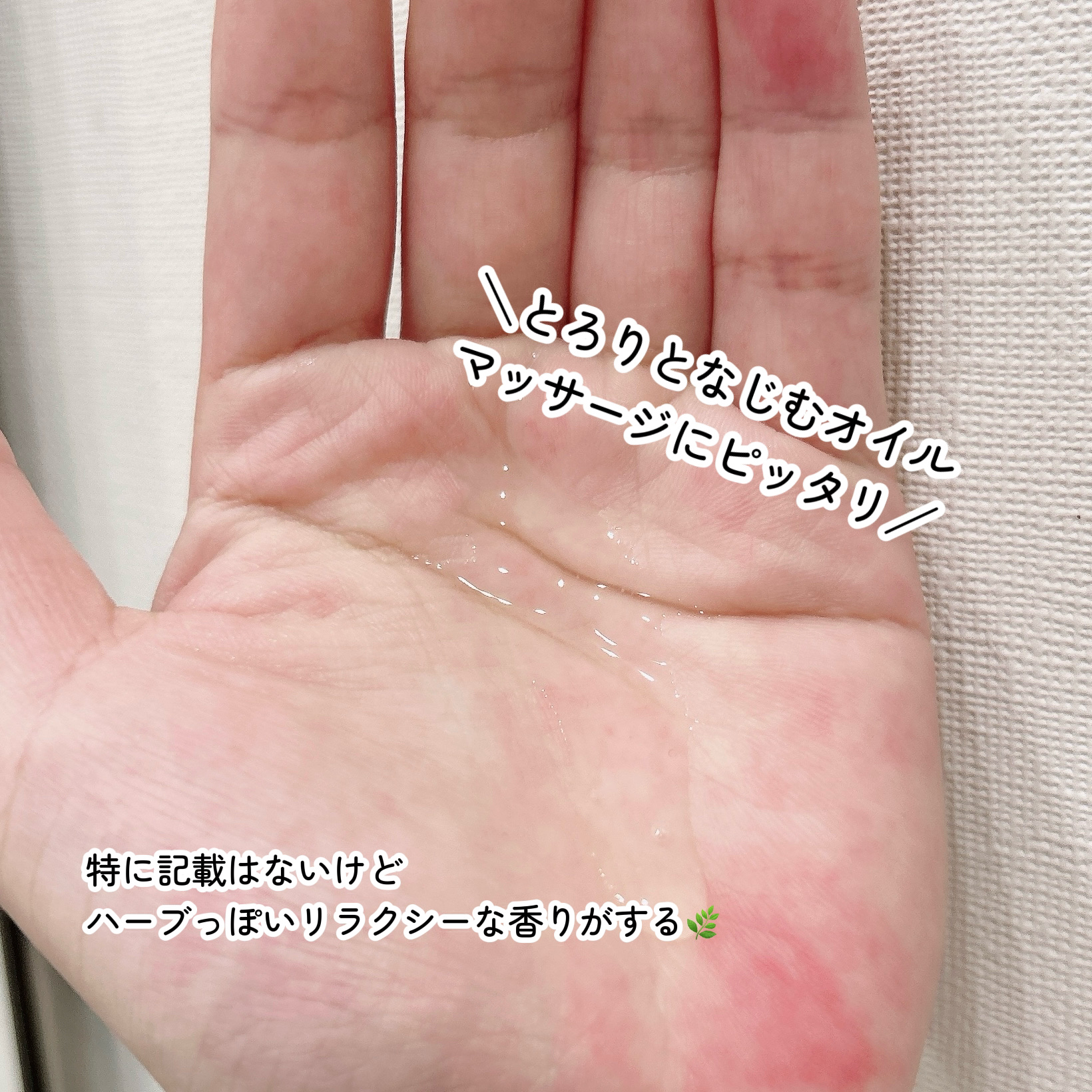 スージングボディオイル/SS by WHOMEE/ボディオイルを使ったクチコミ（2枚目）