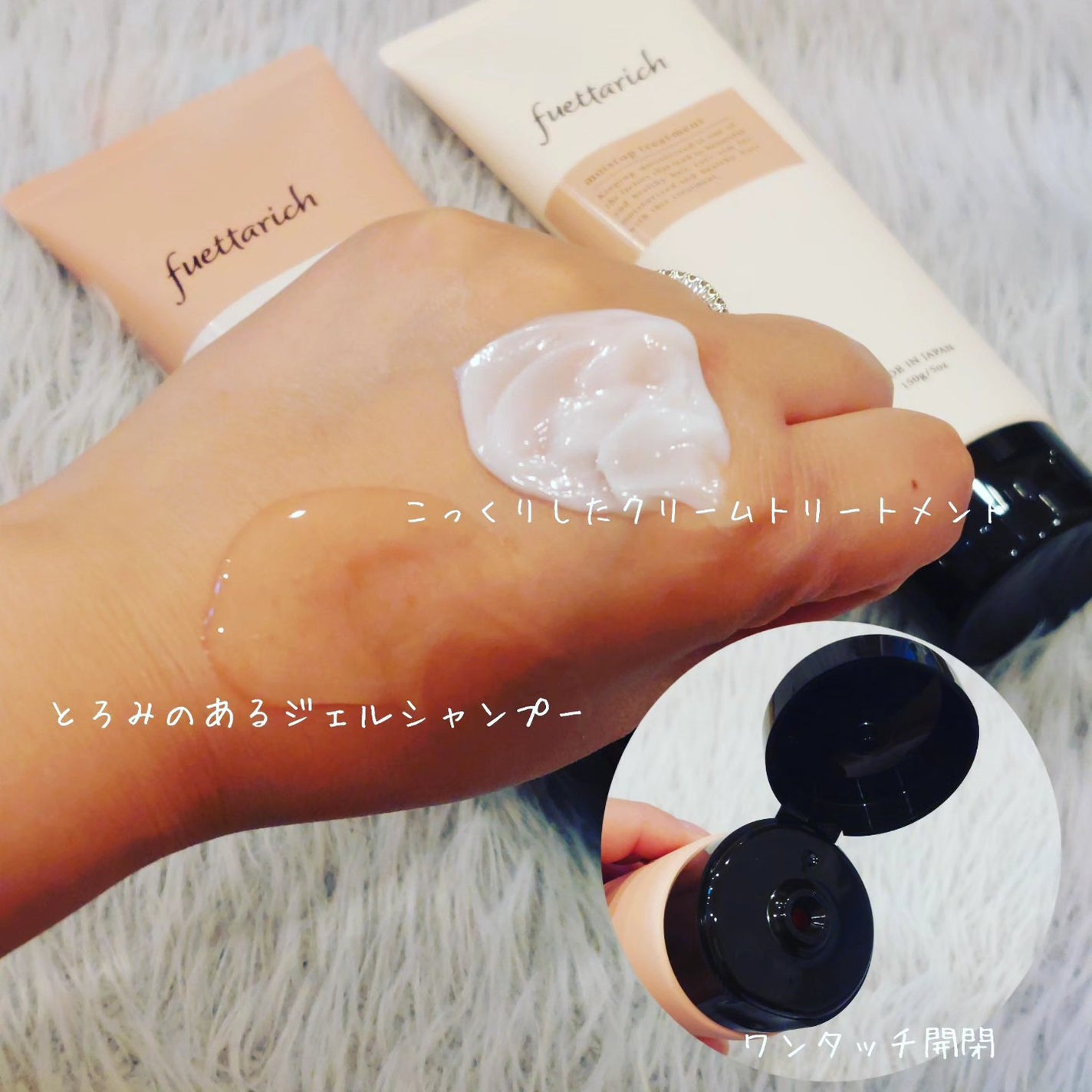 モイストアップ ジェル シャンプー/トリートメント/fuettarich (フエッタリッチ)/サロンシャンプーを使ったクチコミ(2枚目)