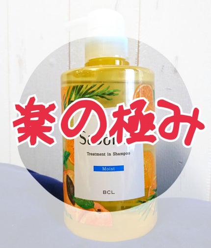 髪と地肌を手早クレンズ トリートメントシャンプー モイスト/サボリーノ/市販シャンプーを使ったクチコミ(1枚目)