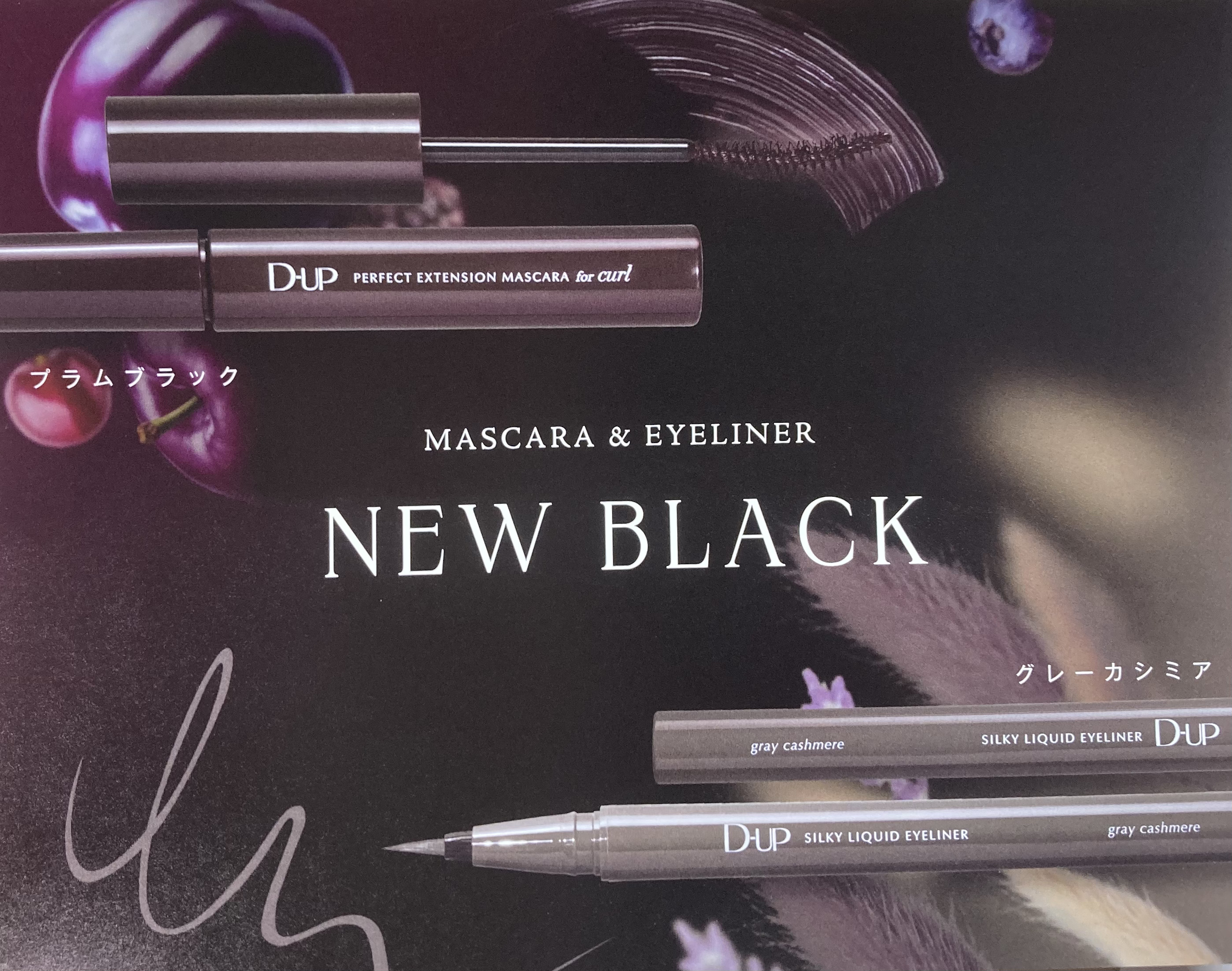 パーフェクトエクステンション マスカラ for カール/D-UP/マスカラを使ったクチコミ（2枚目）