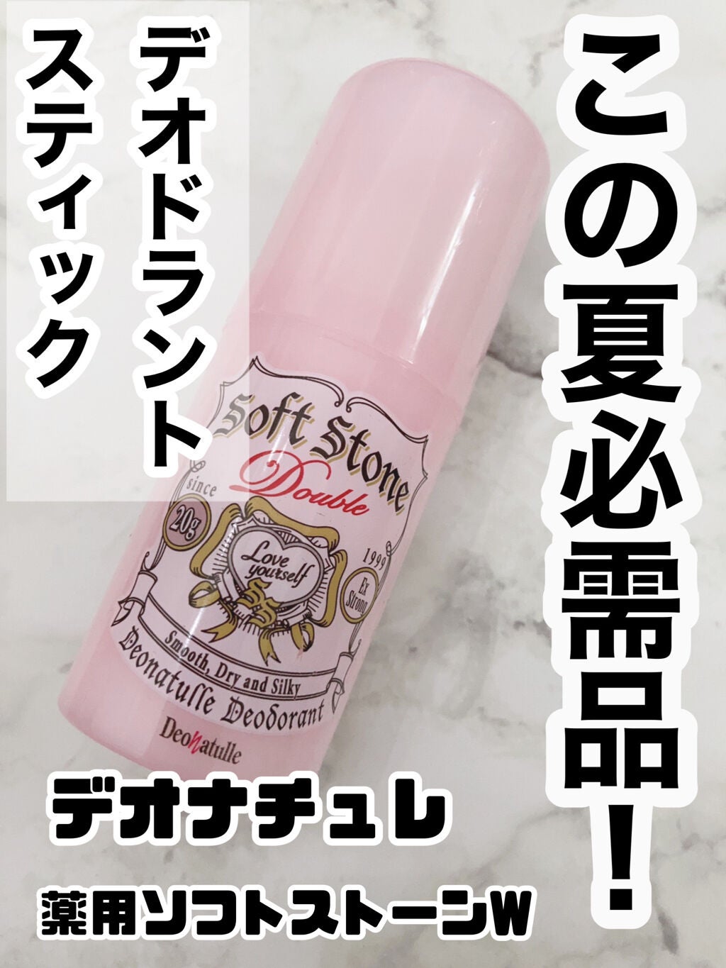 デオドラントロールオン (無香料)/エージーデオ24/デオドラント・制汗剤を使ったクチコミ(1枚目)
