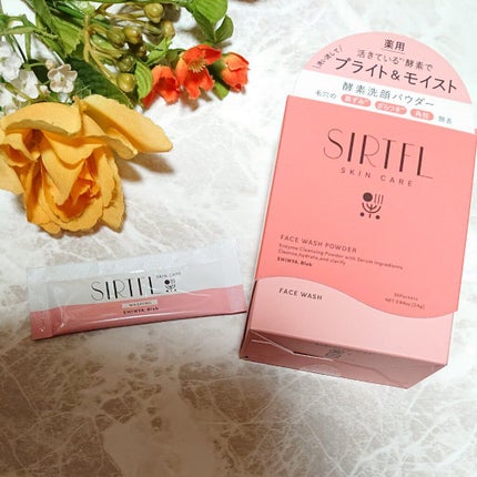 ブライト酵素洗顔パウダー/SIRTFL/洗顔パウダーを使ったクチコミ(4枚目)