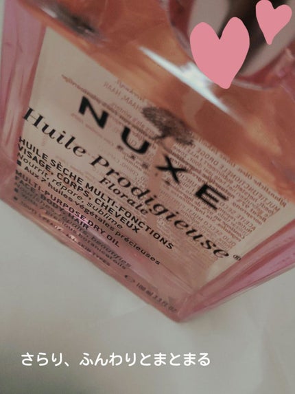 プロディジュー フローラル ヘアオイル/ニュクス/ヘアオイルを使ったクチコミ(1枚目)