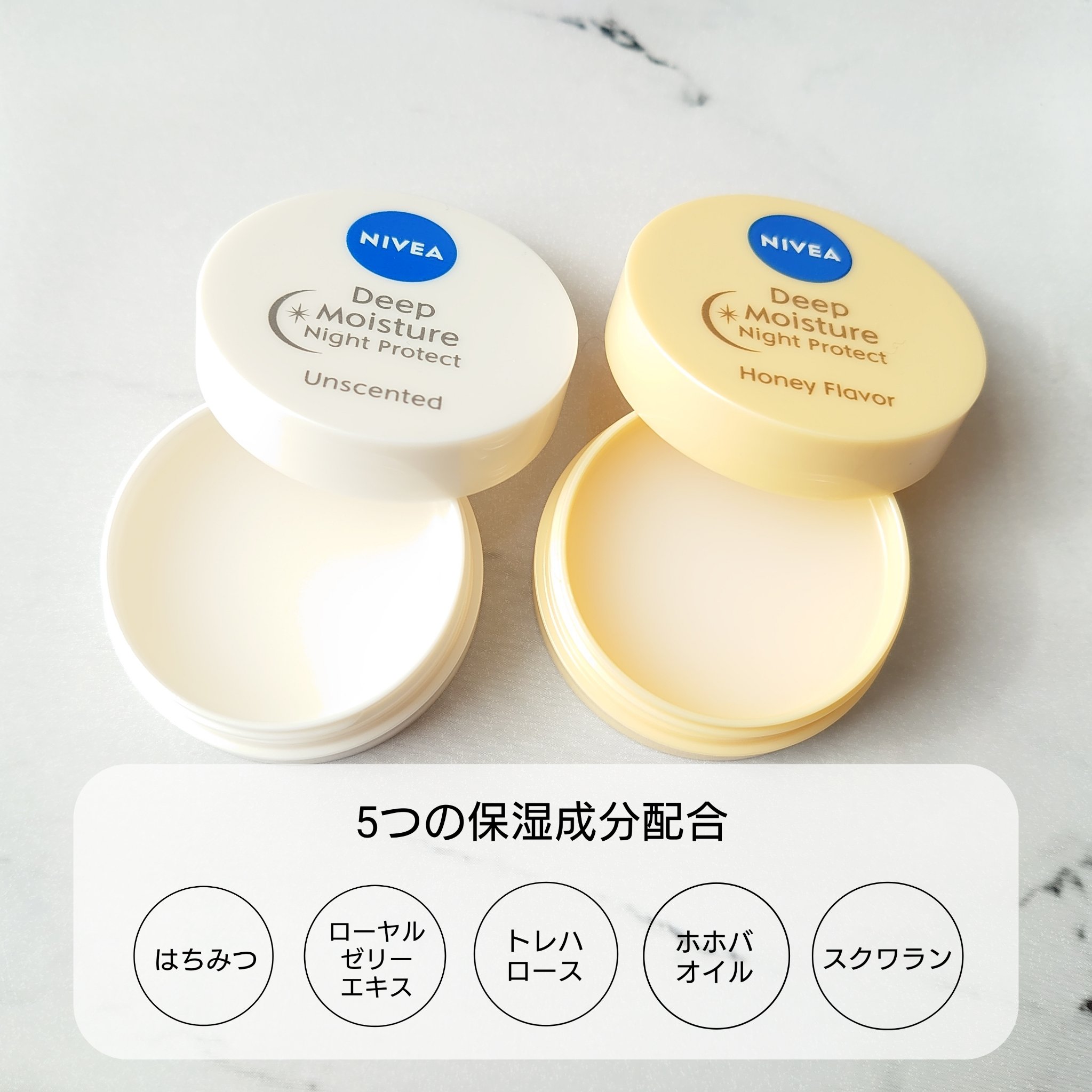 ディープモイスチャーナイトプロテクト はちみつの香り/ニベア/リップマスクを使ったクチコミ（2枚目）