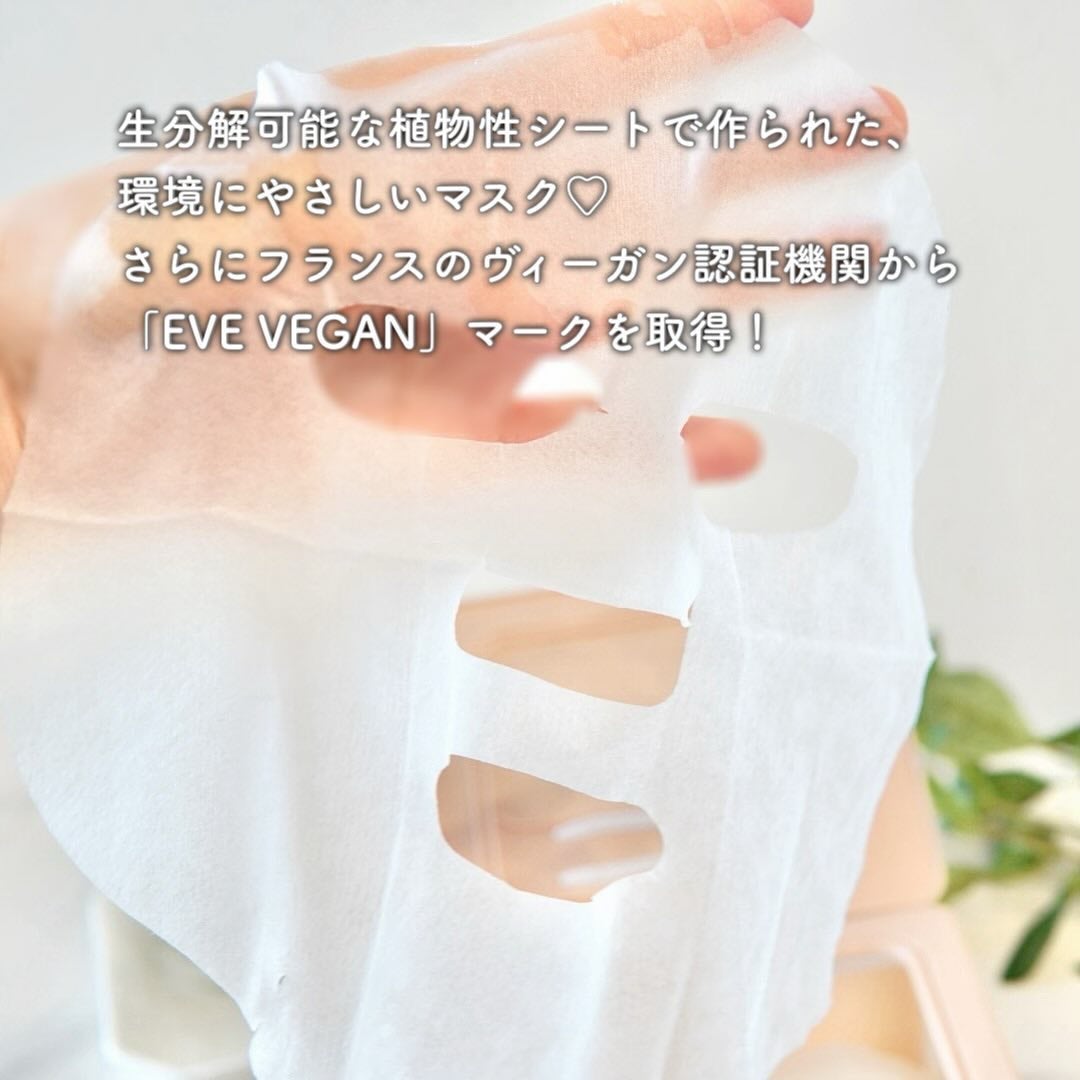 ガラクトミセス グルタチオンデイリーマスク/SOME BY MI/シートマスク・パックを使ったクチコミ(3枚目)