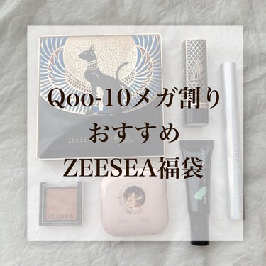 エジプトシリーズ シルキーリップスティック/ZEESEA/口紅を使ったクチコミ（1枚目）