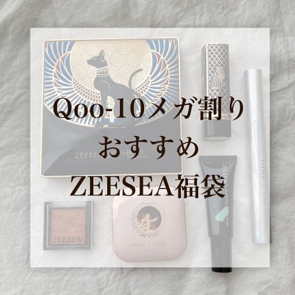 大英博物館 エジプトシリーズ アイシャドウパレット/ZEESEA/アイシャドウパレットを使ったクチコミ(1枚目)