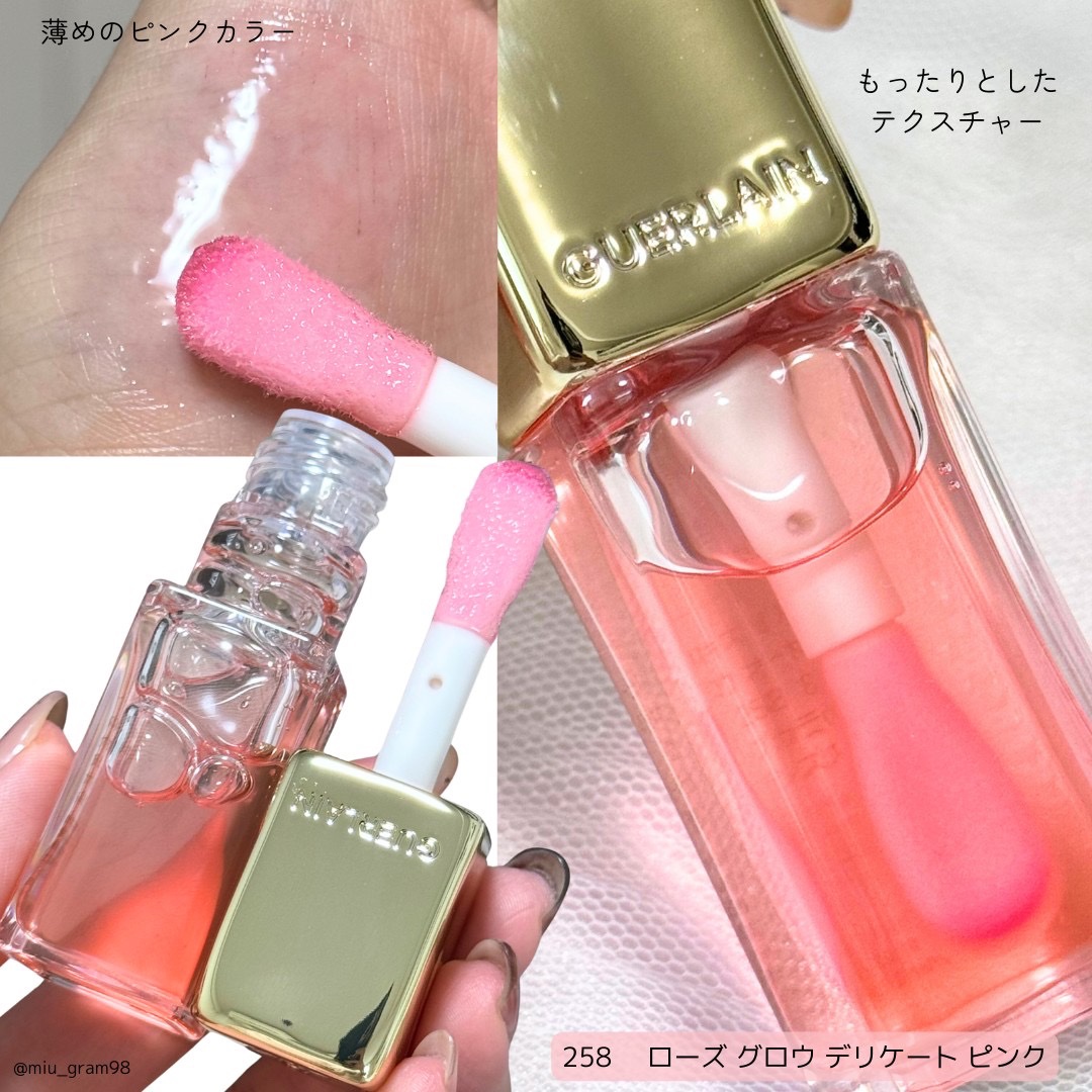 キスキス ビー グロウ オイル/GUERLAIN/リップグロスを使ったクチコミ（2枚目）