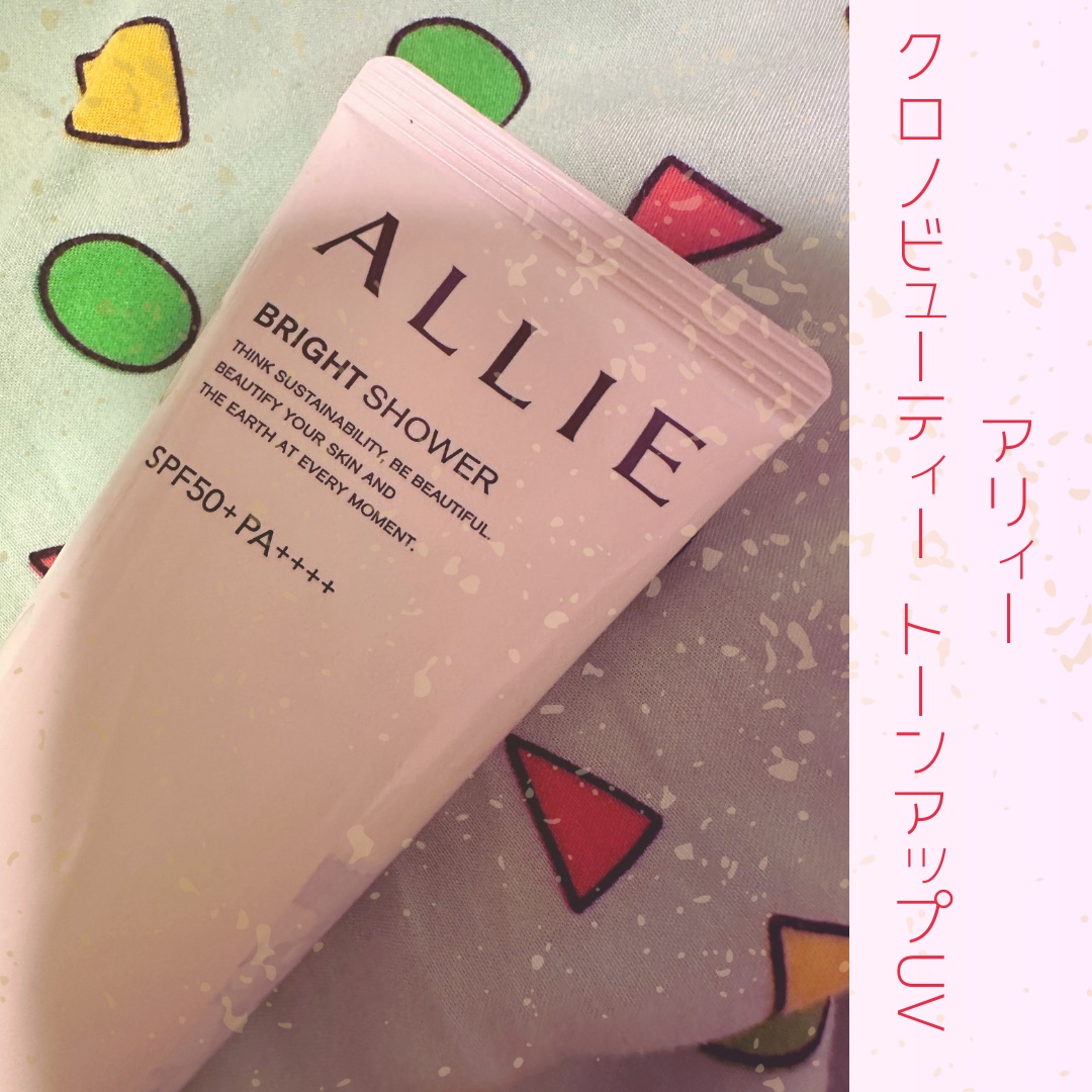 クロノビューティ トーンアップUV/アリィー/日焼け止めクリームを使ったクチコミ（1枚目）