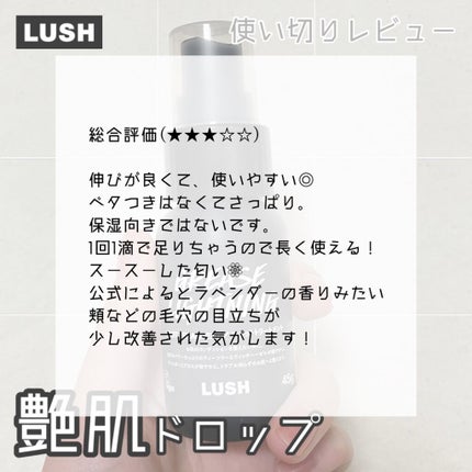 艶肌ドロップ/ラッシュ/美容液を使ったクチコミ(2枚目)