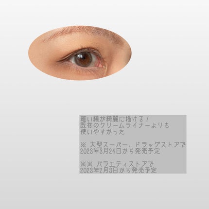 「密着アイライナー」極細クリームペンシル/デジャヴュ/ペンシルアイライナーを使ったクチコミ(3枚目)