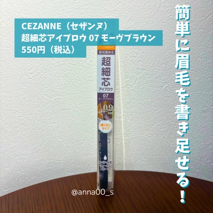 ノーズ&アイブロウパウダー/CEZANNE/パウダーアイブロウを使ったクチコミ(2枚目)