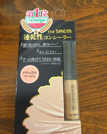 カバーパーフェクション チップコンシーラー/the SAEM/コンシーラーを使ったクチコミ（1枚目）