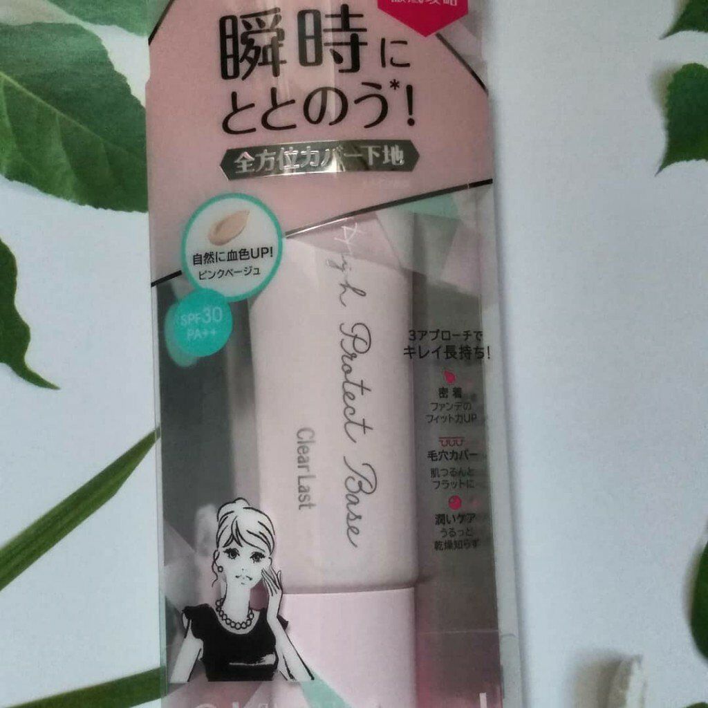 ハイプロテクトベース/クリアラスト/化粧下地を使ったクチコミ(1枚目)