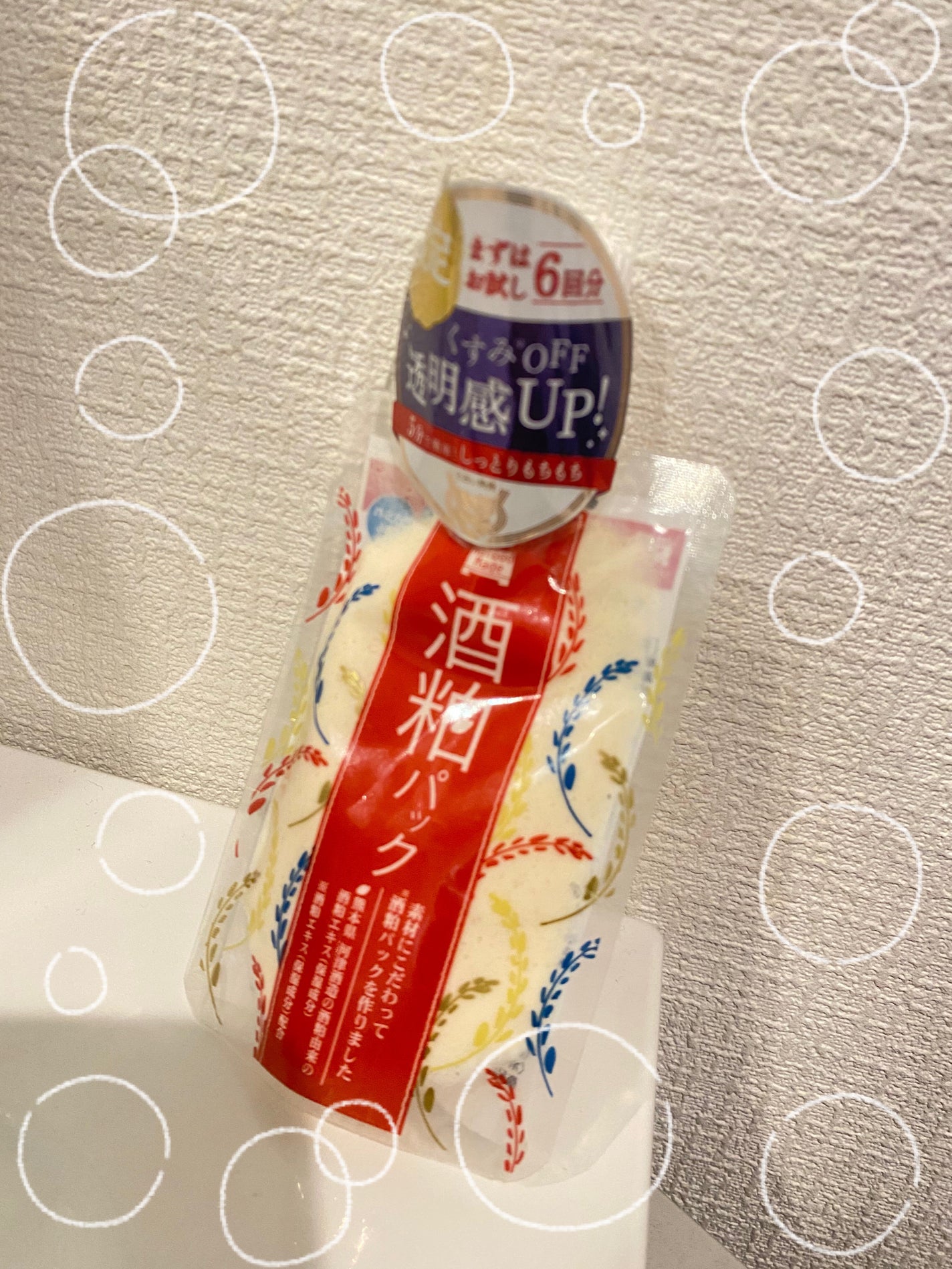 ワフードメイド 酒粕パック/pdc/洗い流すパック・マスクを使ったクチコミ(1枚目)