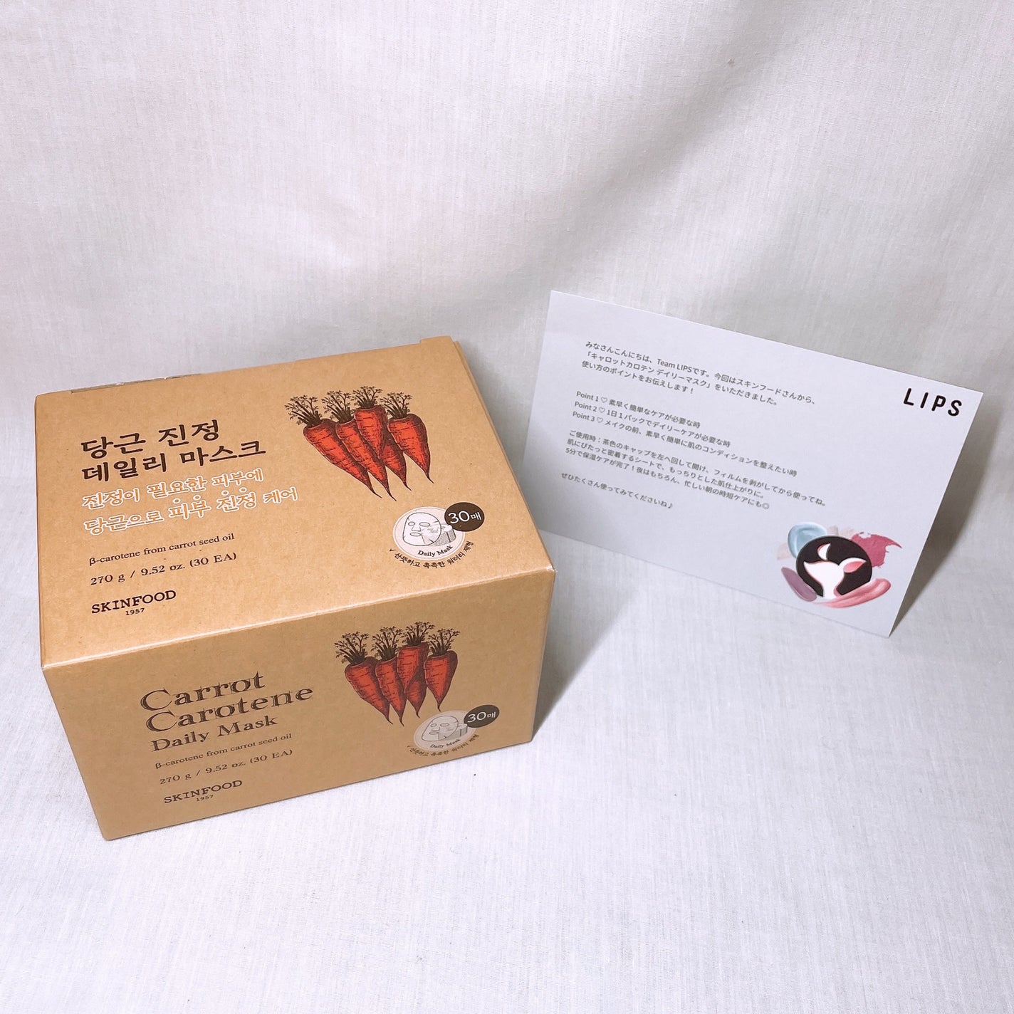 キャロットカロテン デイリーマスク/SKINFOOD/シートマスク・パックを使ったクチコミ(5枚目)