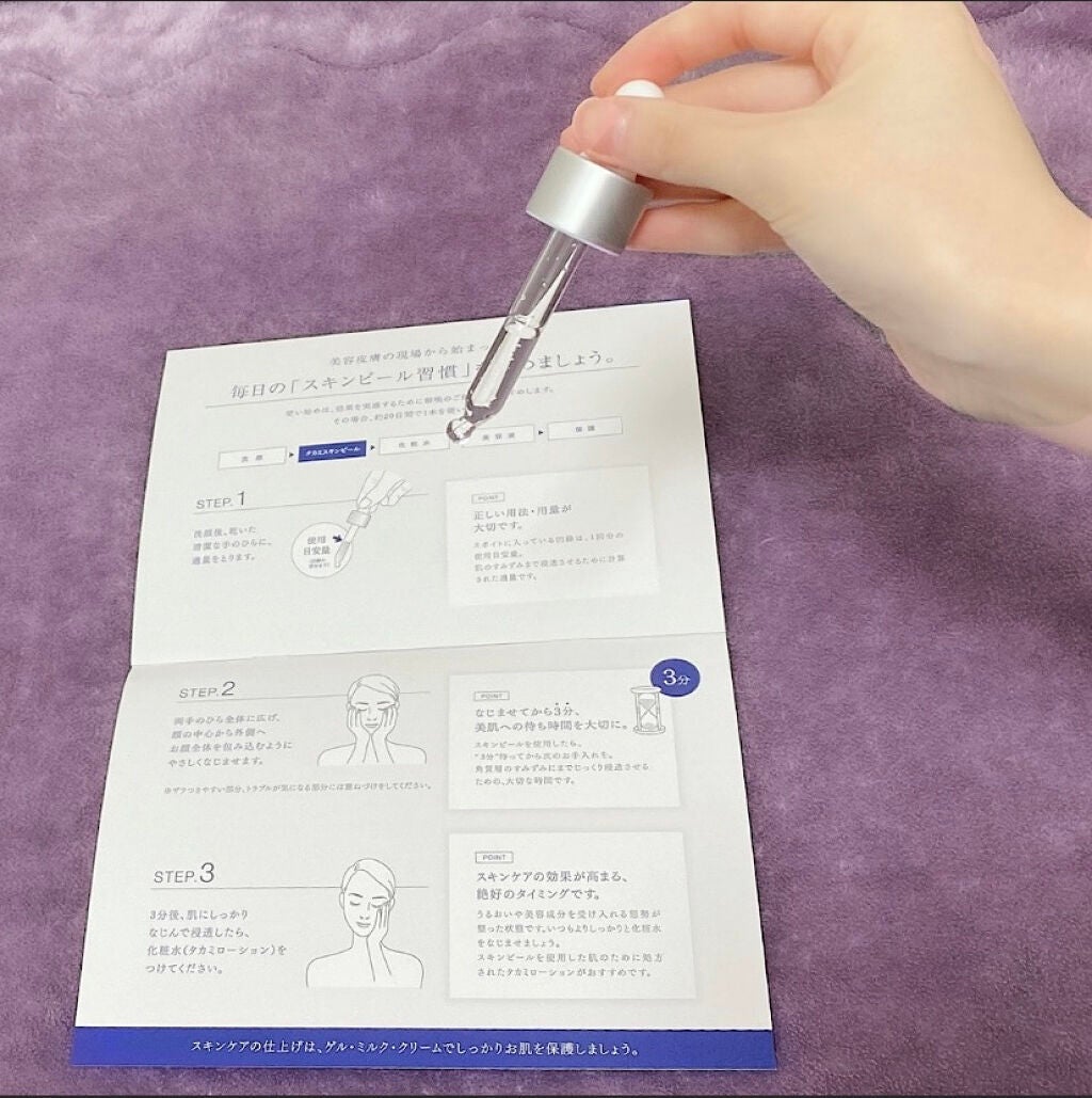 タカミスキンピール/タカミ/ブースター・導入液を使ったクチコミ(2枚目)