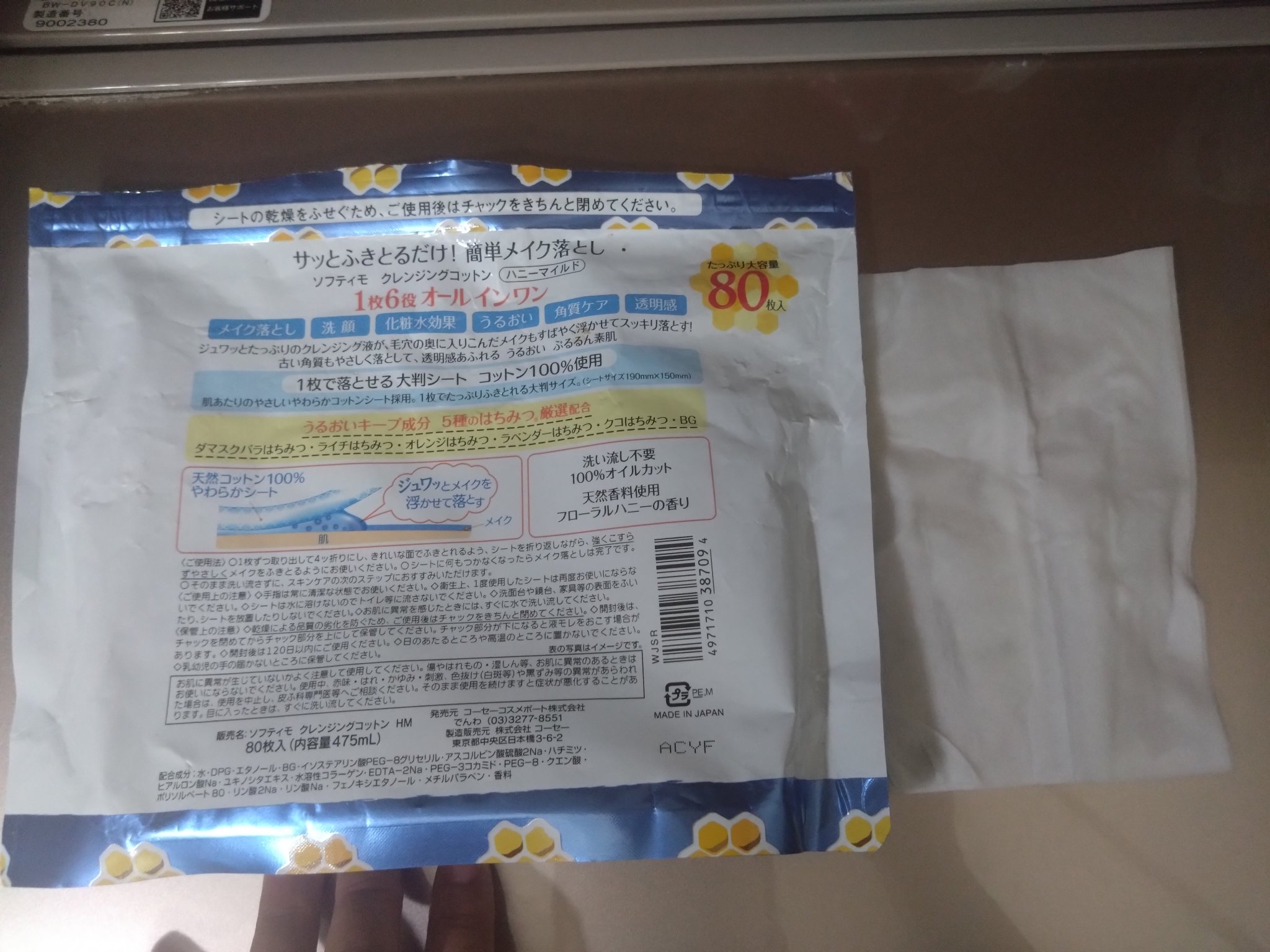 クレンジングコットン(ハニーマイルド)/ソフティモ/クレンジングシートを使ったクチコミ（2枚目）