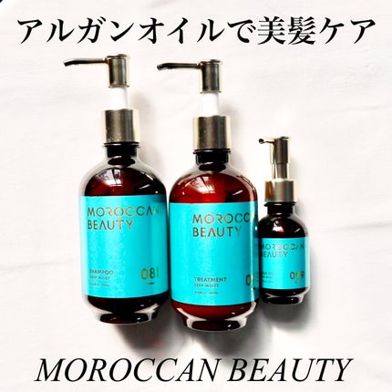ディープモイスト シャンプー/ ヘアトリートメント/モロッカンビューティ/市販シャンプーを使ったクチコミ(1枚目)