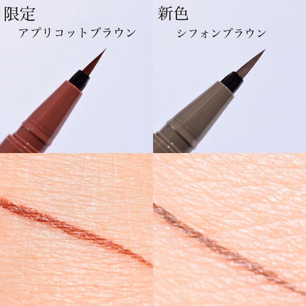 シルキーリキッドアイライナーWP/D-UP/リキッドアイライナーを使ったクチコミ(2枚目)