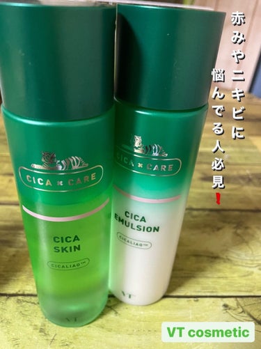 VT CICA エマルジョンのクチコミ「＼VT CICA SKIN ・VT CICA EMULSION／

この化粧水は1度は見たこと.....」（1枚目）