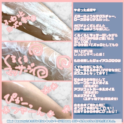 ダヴ クリームボディウォッシュ ジョイアスグロウ/ダヴ/ボディソープを使ったクチコミ(2枚目)