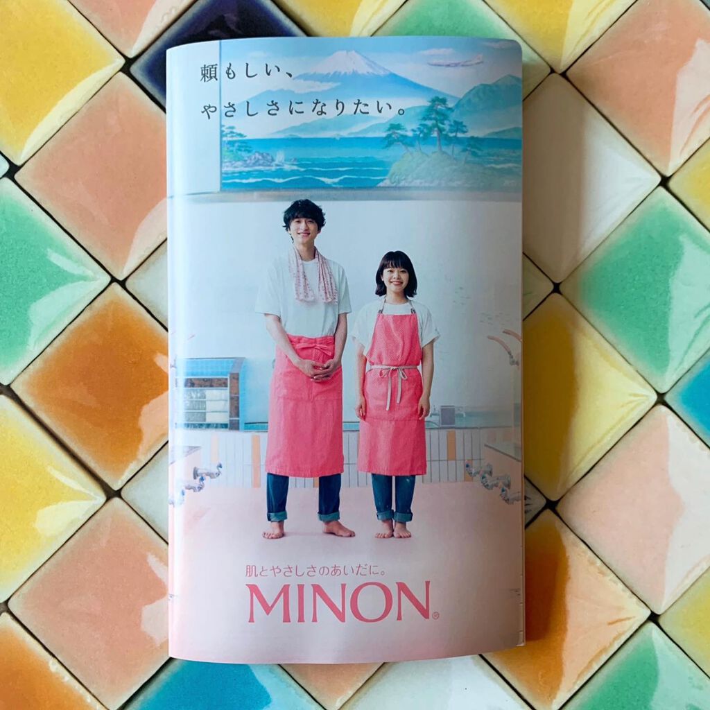 ミノン全身シャンプー(しっとりタイプ)/ミノン/ボディソープを使ったクチコミ(4枚目)