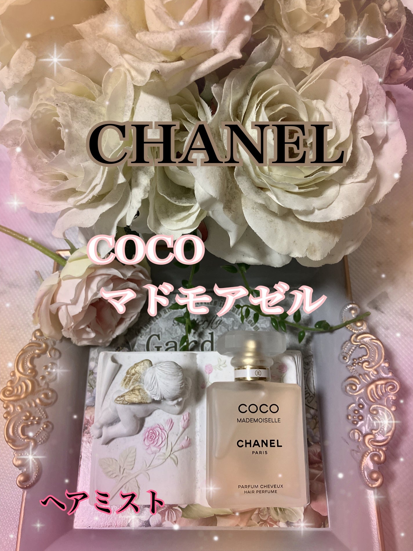 ココ マドモアゼル ロー プリヴェ/CHANEL/香水(レディース)を使ったクチコミ(1枚目)