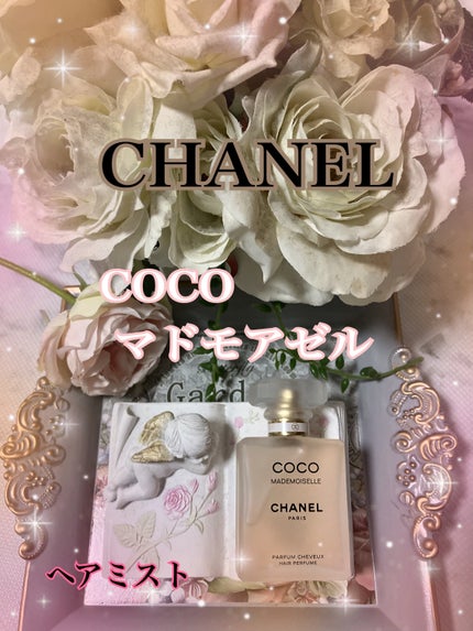 ココ マドモアゼル ロー プリヴェ/CHANEL/香水(レディース)を使ったクチコミ(1枚目)