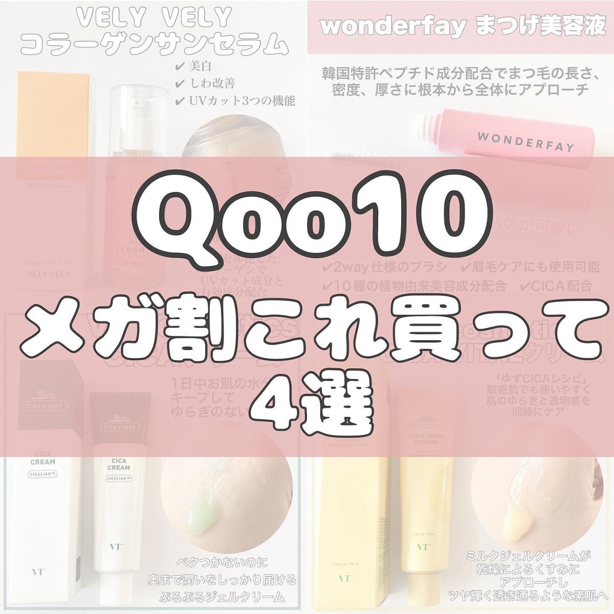 CICA クリーム/VT/フェイスクリームを使ったクチコミ（1枚目）