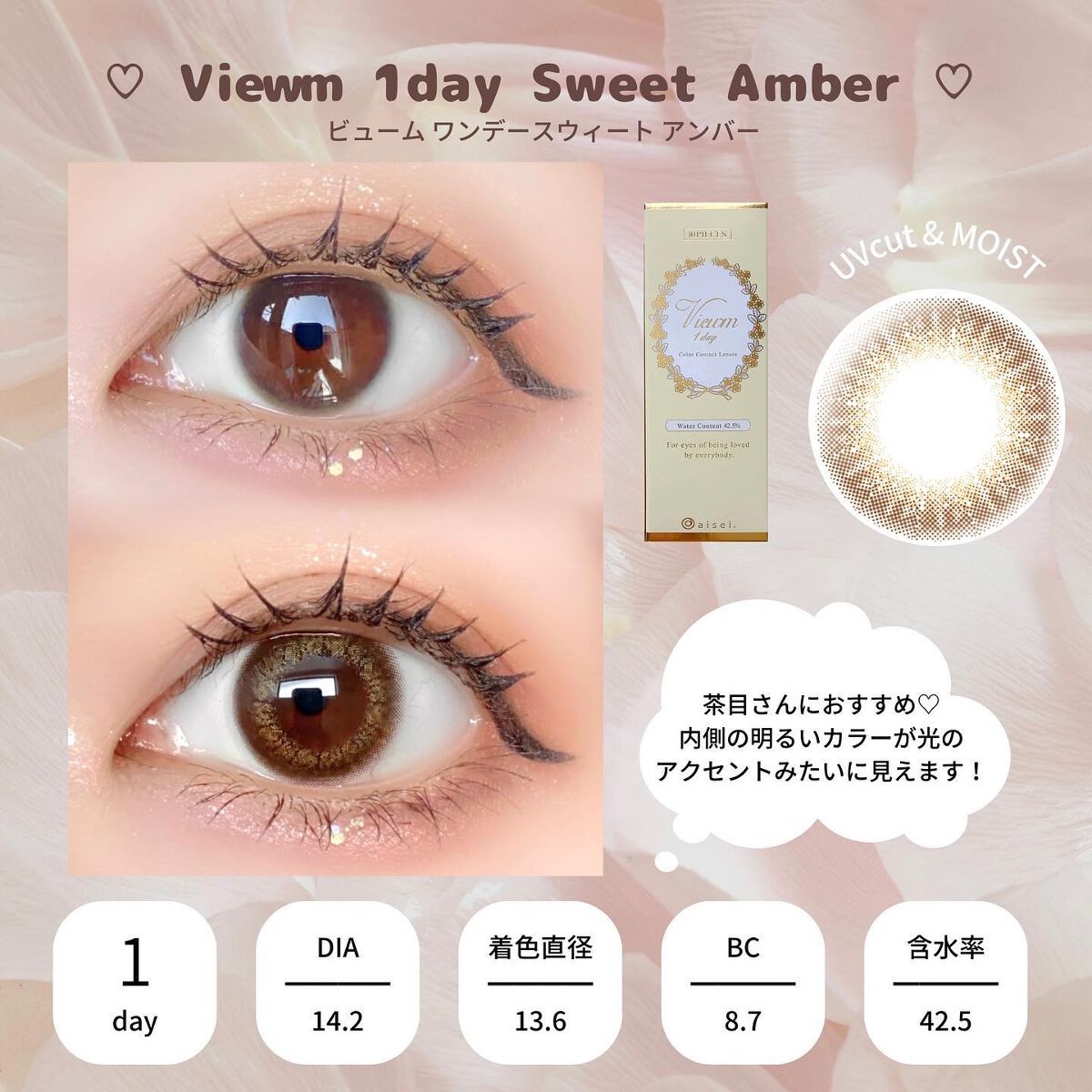 ビュームワンデー/ビューム/ワンデー(1DAY)カラコンを使ったクチコミ(4枚目)