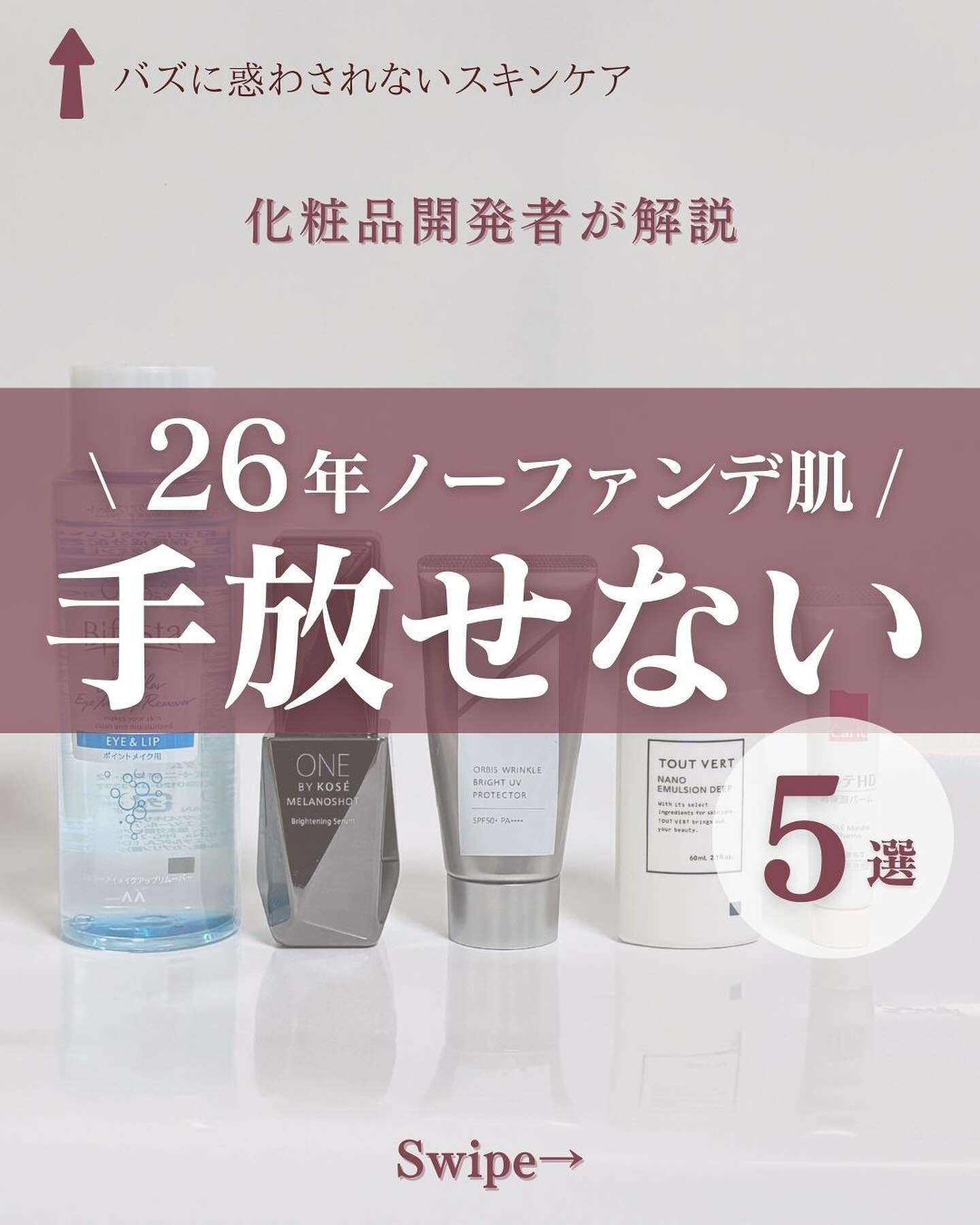 ミセラーアイメイクアップリムーバー/ビフェスタ/ポイントメイクリムーバーを使ったクチコミ（1枚目）