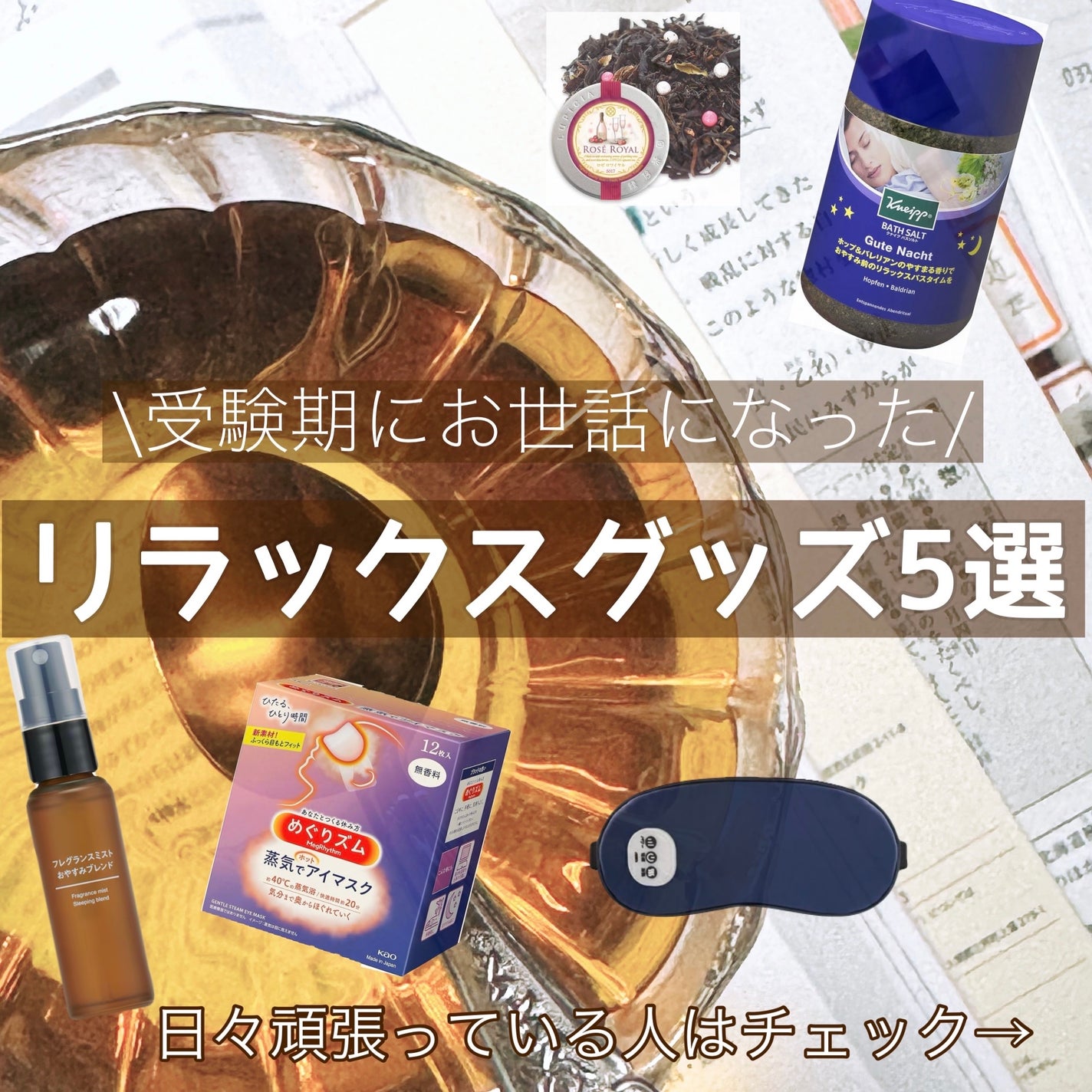 めぐりズム 蒸気でホットアイマスク 無香料/めぐりズム/ホットアイマスクを使ったクチコミ(1枚目)