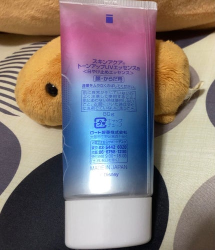 スキンアクア トーンアップUVエッセンス/スキンアクア/日焼け止めクリームを使ったクチコミ(2枚目)